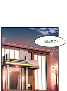 Page 878 of 霸道主管要我IN - preview thumbnail