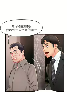 Page 879 of 霸道主管要我IN - preview thumbnail