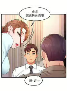 Page 883 of 霸道主管要我IN - preview thumbnail