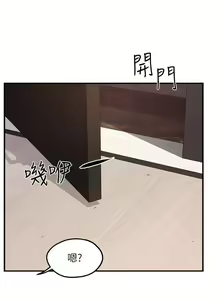 Page 886 of 霸道主管要我IN - preview thumbnail