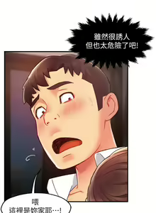 Page 889 of 霸道主管要我IN - preview thumbnail
