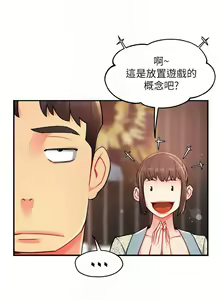Page 896 of 霸道主管要我IN - preview thumbnail