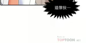 Page 902 of 霸道主管要我IN - preview thumbnail