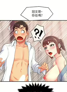 Page 905 of 霸道主管要我IN - preview thumbnail
