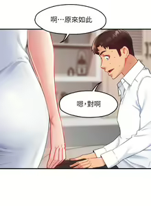 Page 909 of 霸道主管要我IN - preview thumbnail
