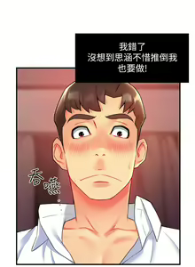 Page 915 of 霸道主管要我IN - preview thumbnail