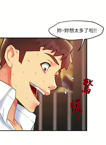 Page 919 of 霸道主管要我IN - preview thumbnail