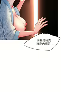 Page 924 of 霸道主管要我IN - preview thumbnail