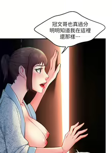 Page 928 of 霸道主管要我IN - preview thumbnail