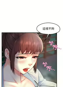 Page 936 of 霸道主管要我IN - preview thumbnail
