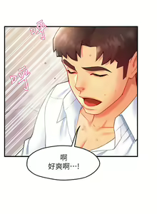 Page 938 of 霸道主管要我IN - preview thumbnail