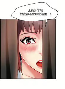 Page 944 of 霸道主管要我IN - preview thumbnail