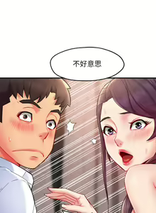 Page 952 of 霸道主管要我IN - preview thumbnail