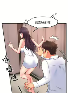 Page 953 of 霸道主管要我IN - preview thumbnail