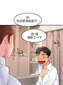 Page 954 of 霸道主管要我IN - preview thumbnail