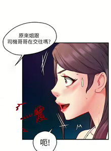 Page 958 of 霸道主管要我IN - preview thumbnail