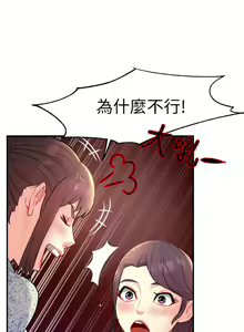 Page 960 of 霸道主管要我IN - preview thumbnail