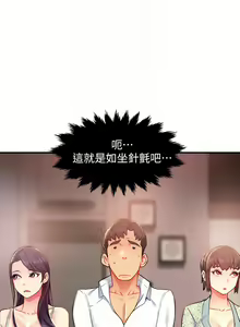 Page 978 of 霸道主管要我IN - preview thumbnail