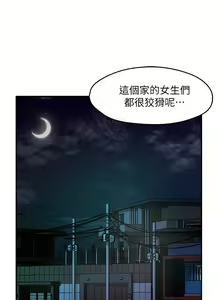 Page 985 of 霸道主管要我IN - preview thumbnail