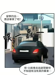 Page 988 of 霸道主管要我IN - preview thumbnail