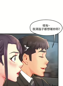 Page 989 of 霸道主管要我IN - preview thumbnail