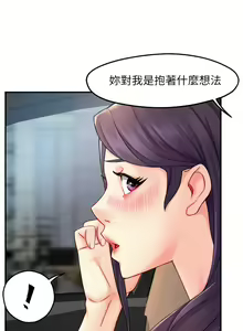 Page 991 of 霸道主管要我IN - preview thumbnail