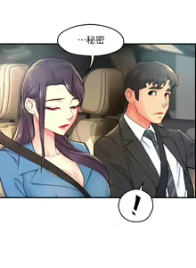 Page 995 of 霸道主管要我IN - preview thumbnail