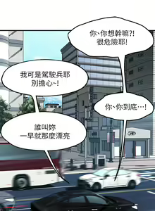 Page 997 of 霸道主管要我IN - preview thumbnail