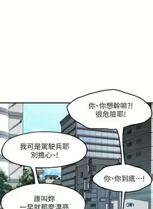Page 1000 of 霸道主管要我IN - preview thumbnail