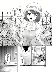 Page 3 of Shirobaranokimi - preview thumbnail