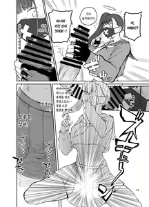 Page 14 of Sukeban Oshioki-bu | 스케반 체벌부 - preview thumbnail
