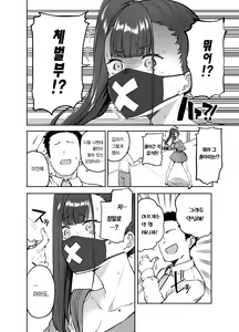 Page 4 of Sukeban Oshioki-bu | 스케반 체벌부 - preview thumbnail