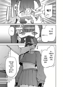 Page 5 of Sukeban Oshioki-bu | 스케반 체벌부 - preview thumbnail