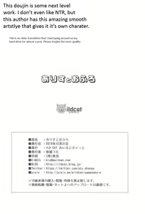 Page 28 of Arisu to Ofuro - preview thumbnail