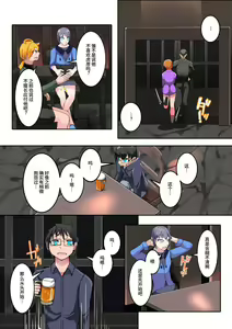 Page 8 of 僕の悪友が催淫TSFアプリを手に入れちゃった話_1話 - preview thumbnail
