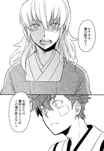 Page 101 of Sairoku - preview thumbnail