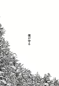 Page 114 of Sairoku - preview thumbnail