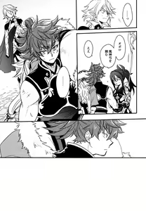 Page 134 of Sairoku - preview thumbnail
