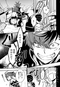 Page 152 of Sairoku - preview thumbnail