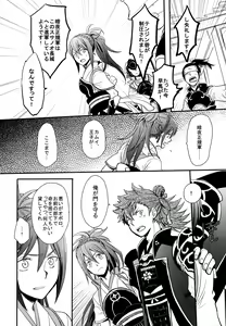 Page 33 of Sairoku - preview thumbnail