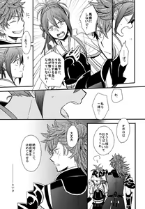 Page 34 of Sairoku - preview thumbnail