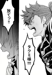 Page 40 of Sairoku - preview thumbnail