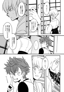 Page 68 of Sairoku - preview thumbnail