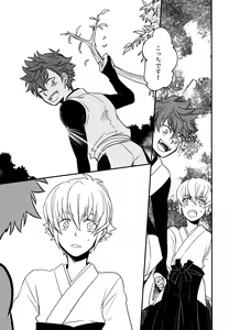 Page 70 of Sairoku - preview thumbnail