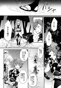 Page 7 of Sairoku - preview thumbnail