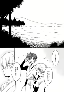 Page 72 of Sairoku - preview thumbnail
