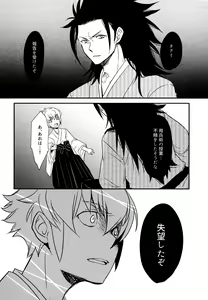 Page 77 of Sairoku - preview thumbnail