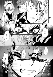 Page 8 of Sairoku - preview thumbnail