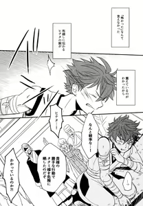 Page 97 of Sairoku - preview thumbnail
