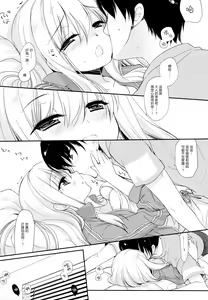 Page 15 of Osana na najimi - preview thumbnail